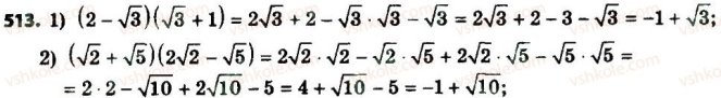8-algebra-ag-merzlyak-vb-polonskij-ms-yakir-2016--2-kvadratni-koreni-dijsni-chisla-513.jpg