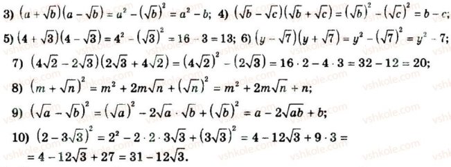 8-algebra-ag-merzlyak-vb-polonskij-ms-yakir-2016--2-kvadratni-koreni-dijsni-chisla-513-rnd1765.jpg
