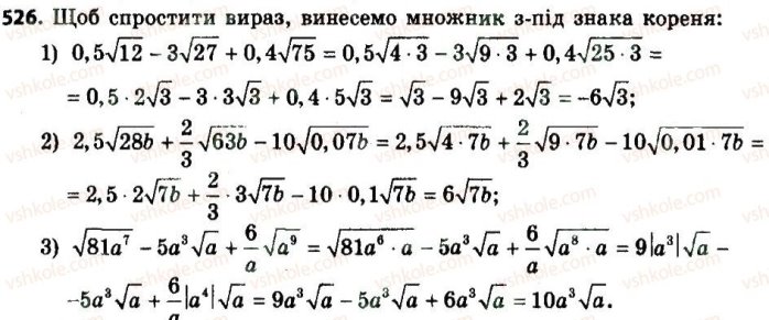 8-algebra-ag-merzlyak-vb-polonskij-ms-yakir-2016--2-kvadratni-koreni-dijsni-chisla-526.jpg