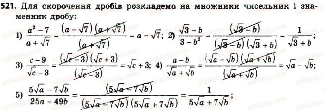 8-algebra-ag-merzlyak-vb-polonskij-ms-yakir-2016--2-kvadratni-koreni-dijsni-chisla-521.jpg