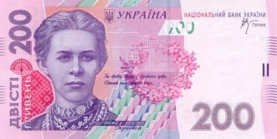 Украинская гривна. Купюра номиналом в 200 UAH, аверс (лицевая сторона).