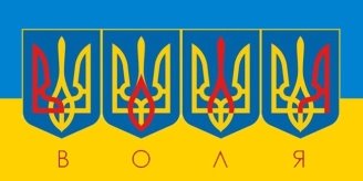 Перший офіційний Державний герб України - 25 лютого - знаменні дати  поточного календарного року. Календар :: Свята та події