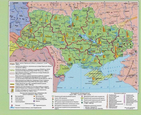 Картинки по запросу Україна в умовах політичної та економічної лібералізації суспільства (1953 – 1964 рр.)