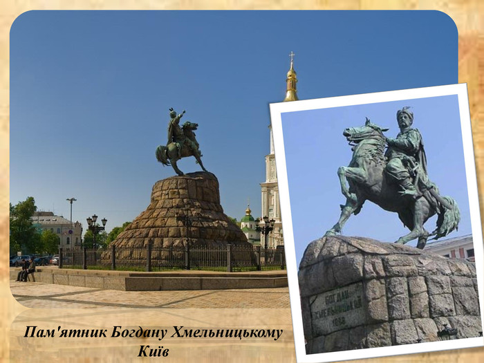 Пам'ятник Богдану Хмельницькому. Київ