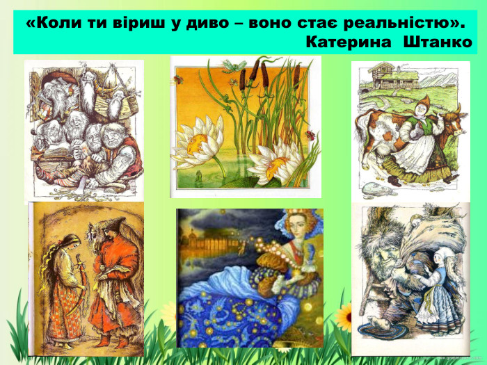 «Коли ти віриш у диво – воно стає реальністю». Катерина Штанко