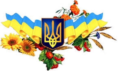 Картинки по запросу картинки украина