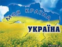 Картинки по запросу українське державотворення