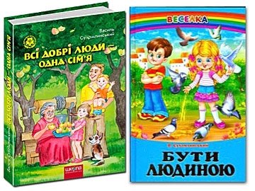 Дитяча бібліотека | Оповідання для дітей, дитячі вірші, дітям про Україну,  загадки, флеш ігри, мультфільми