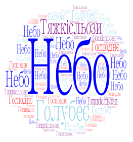 C:\Documents and Settings\User\Мои документы\Word Art (2).png