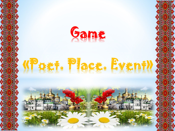 Game «Poet. Place. Event»