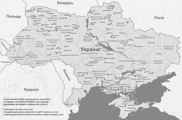 http://romagenocide.com.ua/data/images/maps/maps_r.jpg