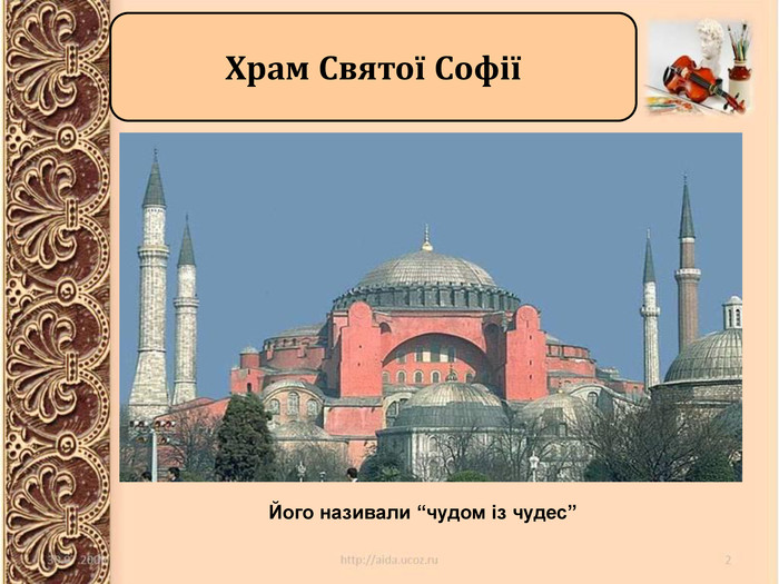 Візантійська Культура Реферат