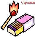 C:\Users\Home\Desktop\букви\unnamed (1).png