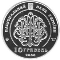 Вензель з ініціалами Ніколи Терещенка на монеті України