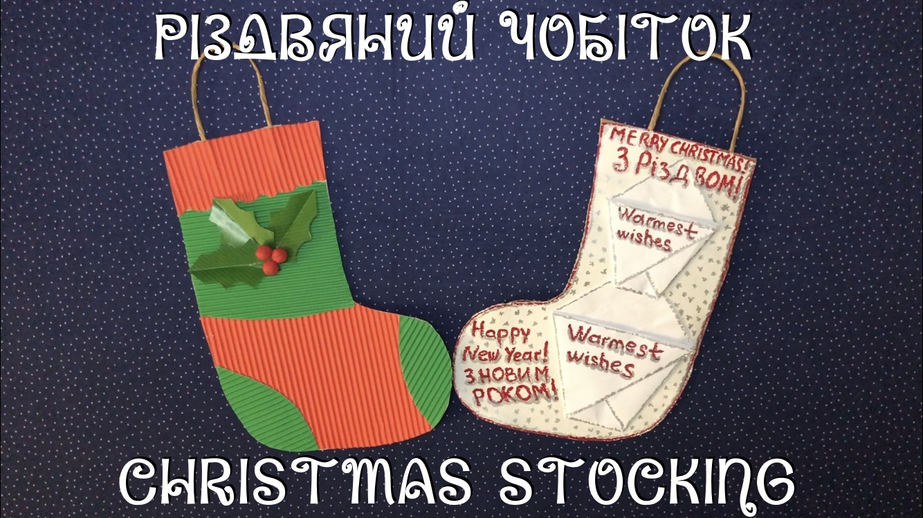 Christmas Stocking TN.jpeg