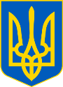 Lesser_Coat_of_Arms_of_Ukraine.svg.png