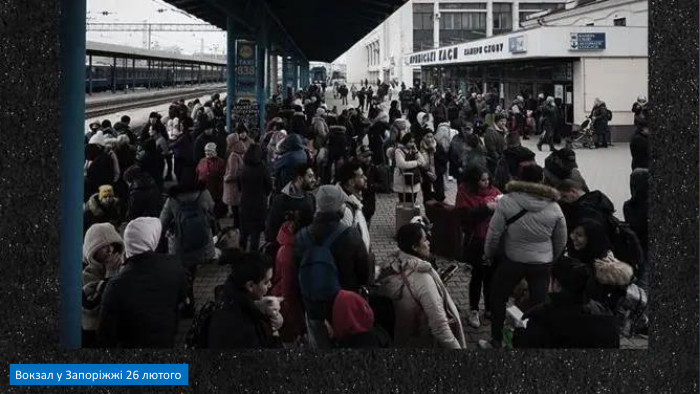 Вокзал у Запоріжжі 26 лютого