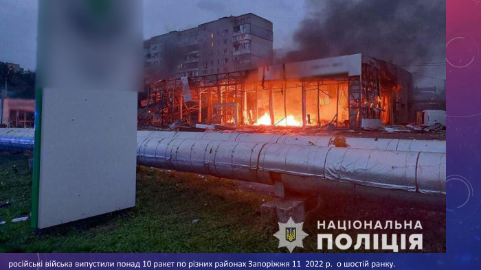 російські війська випустили понад 10 ракет по різних районах Запоріжжя 11 2022 р. о шостій ранку.