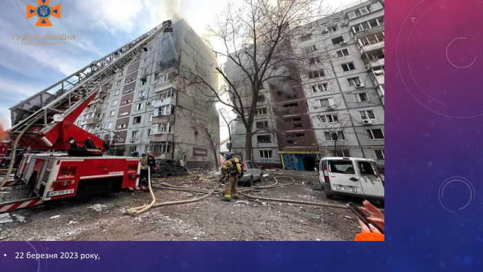 22 березня 2023 року,