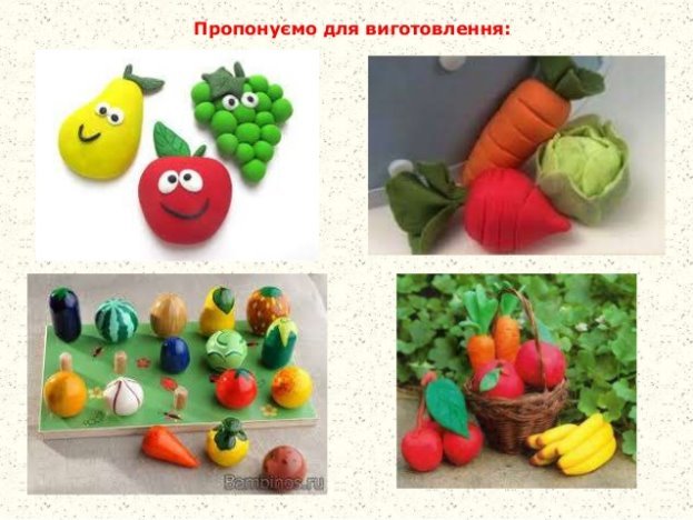Картинки по запросу ліплення з пластиліну овочів та фруктів 2 клас