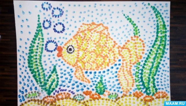Мастер-класс для дошкольников «Золотая рыбка в нетрадиционной технике  рисования-Пуантилизм». Воспитателям детских садов, школьным учителям и  педагогам - Маам.ру