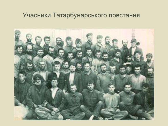 Учасники Татарбунарського повстання 