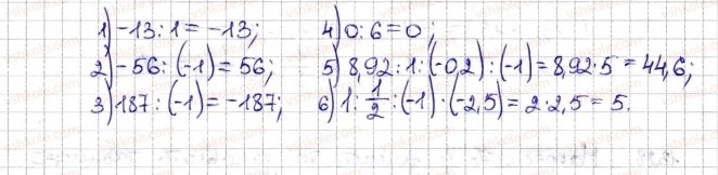 6-matematika-na-tarasenkova-im-bogatirova-om-kolomiyets-zo-serdyuk-2014--rozdil-4-ratsionalni-chisla-ta-diyi-z-nimi-29-dilennya-ratsionalnih-chisel-1324-rnd2297.jpg