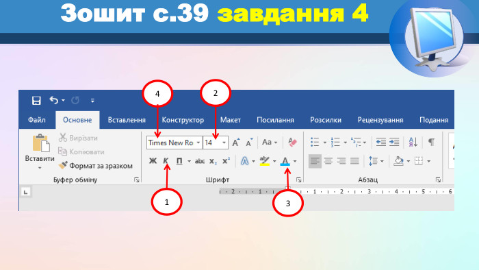  Зошит с.39 завдання 41234