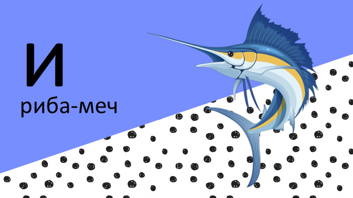 ириба-меч