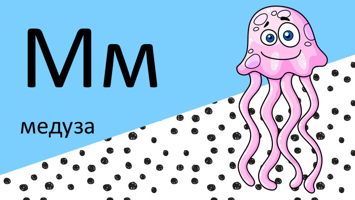 Мммедуза