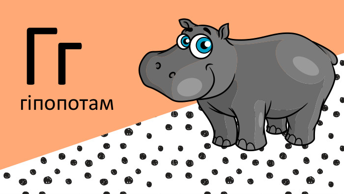 Гггіпопотам