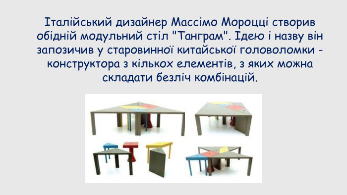 Італійський дизайнер Массімо Мороцці створив обідній модульний стіл 