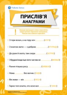 fill-words-ukr-ua-5_m.jpg