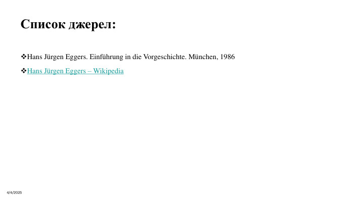 Список джерел: Hans Jürgen Eggers. Einführung in die Vorgeschichte. München, 1986 Hans Jürgen Eggers – Wikipedia04.04.2025 