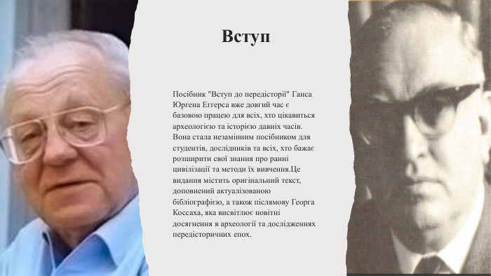 Вступ. Посібник 