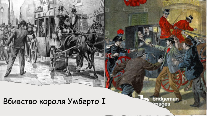 Вбивство короля Умберто І