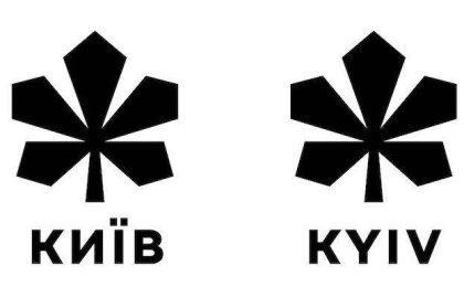 Картинки по запросу київ логотип