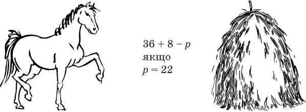 https://nuschool.com.ua/lessons/mathematics/2klas_2/2klas_2.files/image174.jpg