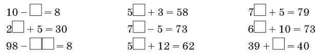 https://nuschool.com.ua/lessons/mathematics/2klas_2/2klas_2.files/image194.jpg