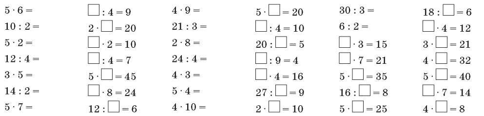 https://nuschool.com.ua/lessons/mathematics/2klas_2/2klas_2.files/image351.jpg