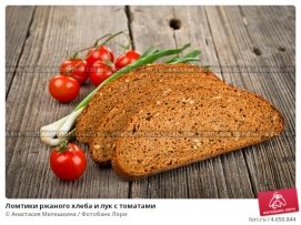 https://prv0.lori-images.net/lomtiki-rzhanogo-hleba-i-luk-s-tomatami-0004650844-preview.jpg