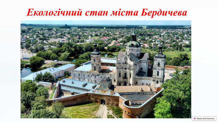 Екологічний стан міста Бердичева