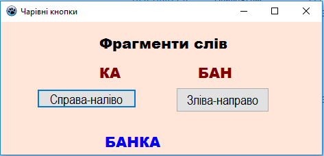 http://khmelschool8.at.ua/fizika/charivni_knopki_uchvorennja_sliv.png