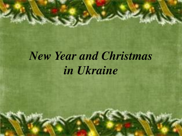 Мірошниченко О. А. New Year and Christmas in Ukraine