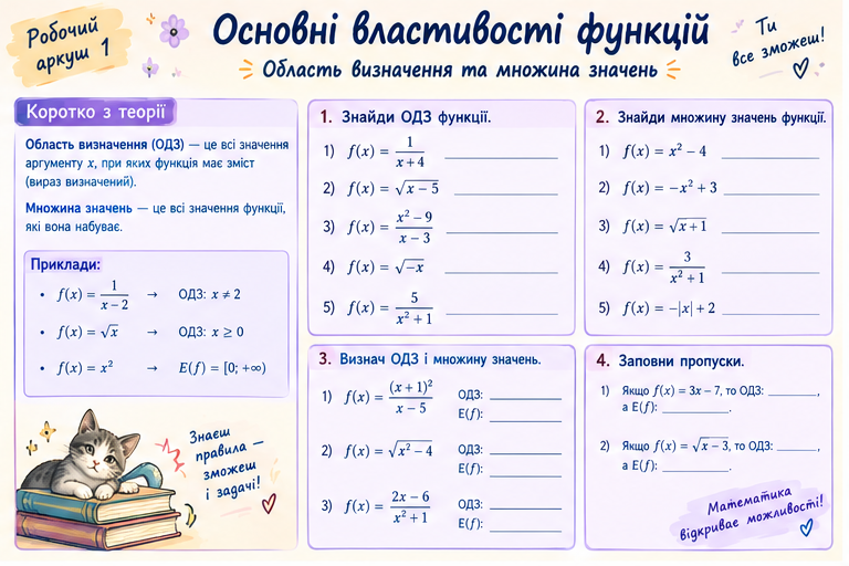 аркуш1.png