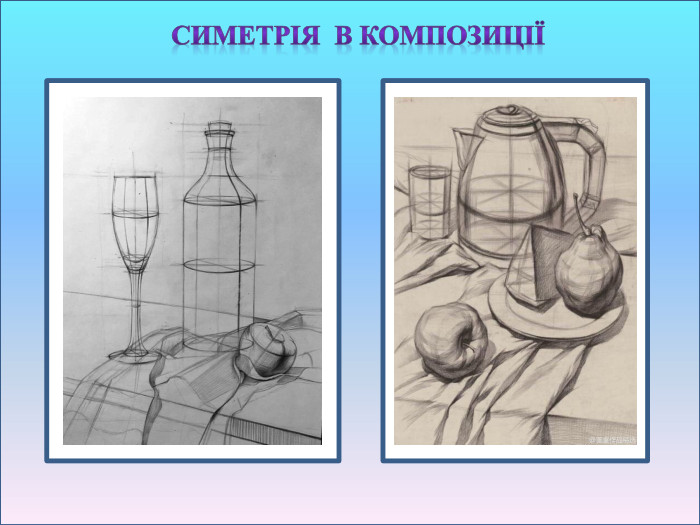 Симетрія в композиції