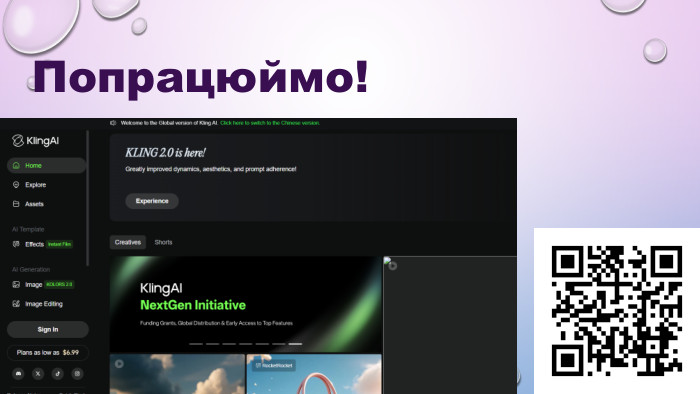Попрацюймо! 