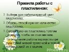 http://fs1.ppt4web.ru/images/95390/158272/310/img5.jpg