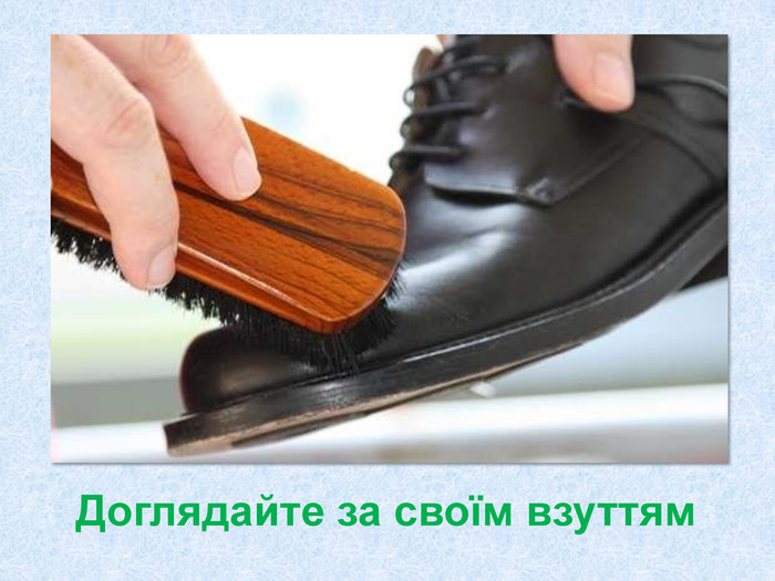 Реферат: Гігієна одягу та взуття