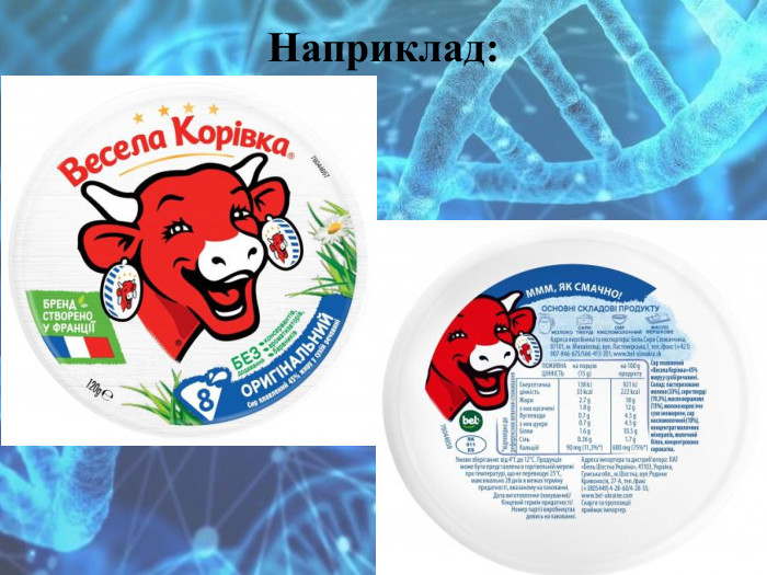 Наприклад: